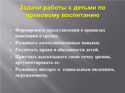 История вопроса о правах ребенка. Современные проблемы правового воспитания в семье и детском саду, слайд 9