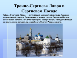 Всемирное наследие России, слайд 20