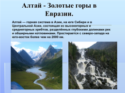Всемирное наследие России, слайд 5