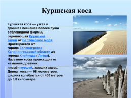 Всемирное наследие России, слайд 9