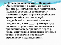 Ордена и медали Великой Отечественной войны, слайд 20