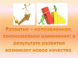 Личностно-ориентированный подход в воспитании школьников, слайд 4