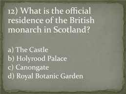 Quiz. Scotland, слайд 13