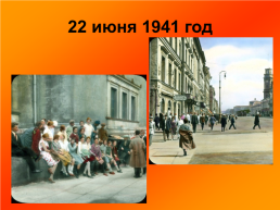 Блокадный Ленинград, слайд 2