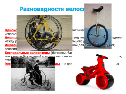 Правила дорожного движения для велосипедистов, слайд 7