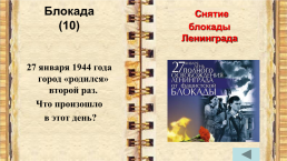 Внеклассное мероприятие по истории города Санкт-Петербурга учитель начальных классов, слайд 14