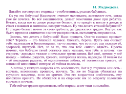 Задания для оценки читательской грамотности учащихся 6 классов, слайд 15