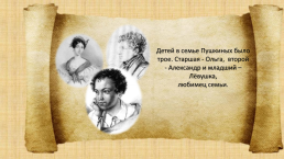 Александр Сергеевич Пушкин и его сказки, слайд 3
