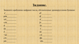 Страницы истории родного языка материал для подготовки учащихся к предметным олимпиадам по русскому языку, слайд 15