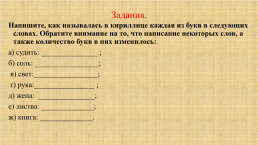 Страницы истории родного языка материал для подготовки учащихся к предметным олимпиадам по русскому языку, слайд 5