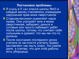 Что такое проект. Историко-филологическая секция «Финист» НОУ «Атлантида»., слайд 16