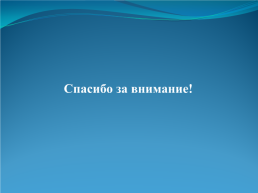 Зимние олимпийские виды спорта, слайд 11