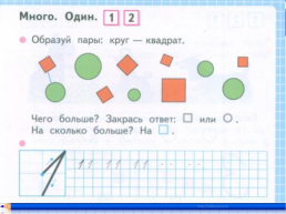 Много - один, слайд 15