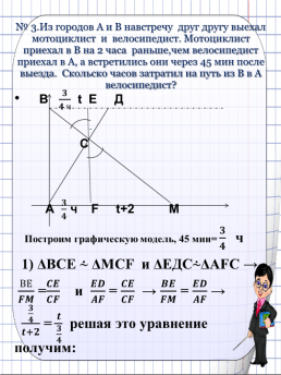 Текстовые задачи. Подготовка к ОГЭ, слайд 16