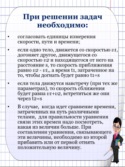 Текстовые задачи. Подготовка к ОГЭ, слайд 7