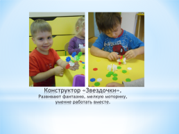 Дидактическая игра как средство развития математических представлений у детей младшего возраста, слайд 7
