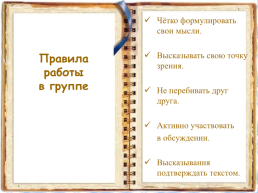 Добро и зло в сказке К. Г. Паустовского «Теплый хлеб», слайд 7