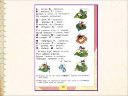 Русский алфавит, слайд 10