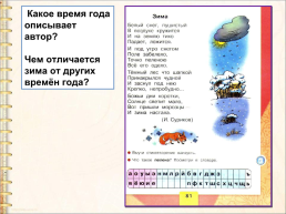 Русский алфавит, слайд 12
