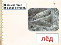 Русский алфавит, слайд 17