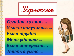 Русский алфавит, слайд 31