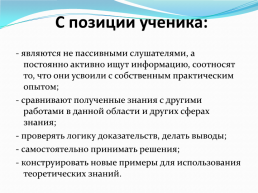 Использование технологии критического мышления на уроках, окружающего мира и литературного чтения, слайд 5