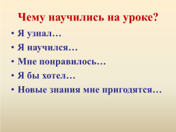 Знакомство с понятием «Задача», слайд 21