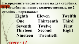Конкурс «Знатоки английских числительных», слайд 3