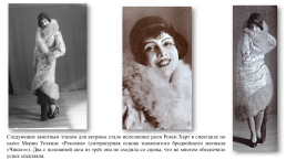 Великие люди в истории Московского художественного академического театра (мхат), слайд 9