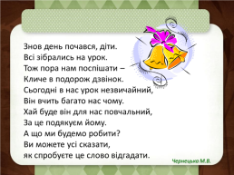 У сиву давнину наші предки – слов’яни зустрічали новий рік з квітучою вишнею, слайд 2