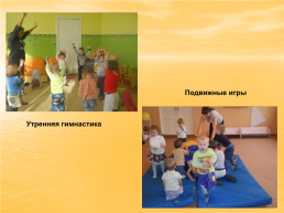 Физическое развитие и здоровье детей в дошкольном возрасте, слайд 8