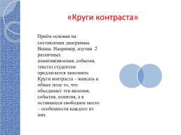 Формирование ууд на этапах начального и основного общего образования, слайд 16