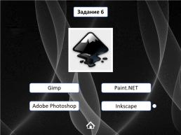 Определи графический редактор по его иконке. Автор: никитенко евгений игоревич мбоу сош №10 п.Гирей, слайд 8