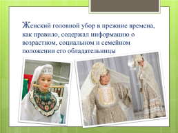 Татарский народ, слайд 11