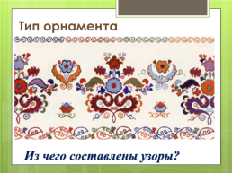 Татарский народ, слайд 13