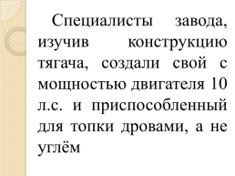 Легковые автомобили личного пользования, слайд 7