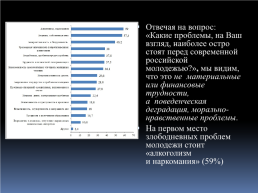 Алкоголизм как социальная проблема в россии, слайд 7