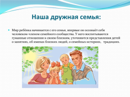 Нравственно-патриотическое воспитание детей 3-4 лет, слайд 8