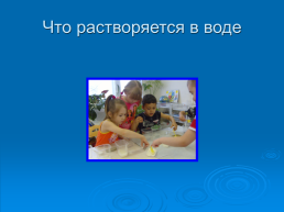 Развитие исследовательской деятельности детей старшего дошкольного возраста, слайд 12