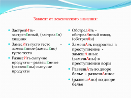 Буквенный диктант, слайд 8