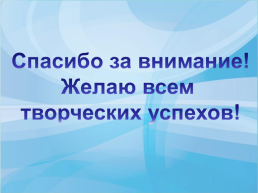 Использование блоков Дьенеша в работе с детьми, слайд 36