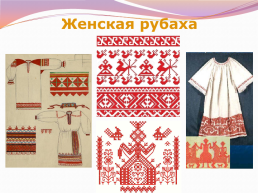Народные русские женские и мужские костюмы, слайд 4
