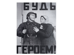 Великая Отечественная война в плакатном искусстве, слайд 14