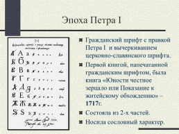 Возникновение и развитие детской литературы в России, слайд 18