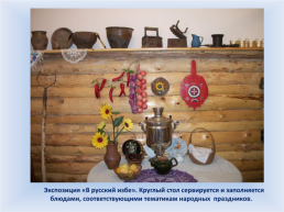 Возрождение традиционных Забайкальских десертов как элемента национальной культуры, слайд 3