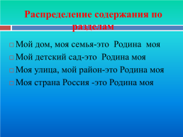 С чего начинается родина, слайд 6