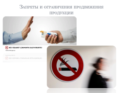 Курение, слайд 42