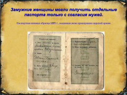 Социально-реабилитационный центр для несовершеннолетних» ивнянского района история появления паспорта, слайд 7