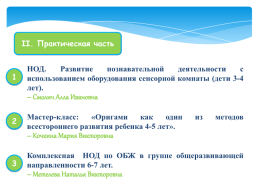 Развитие творческих способностей дошкольника в условиях реализации ФГОС ДО, слайд 7