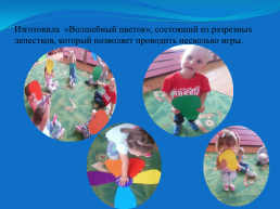 Гендерное воспитание дошкольников средствами игровой деятельности, слайд 17